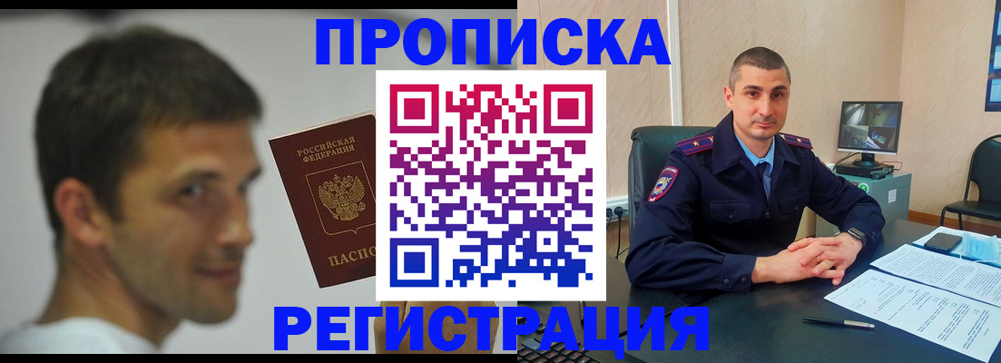 временная регистрация адрес в Каргополе