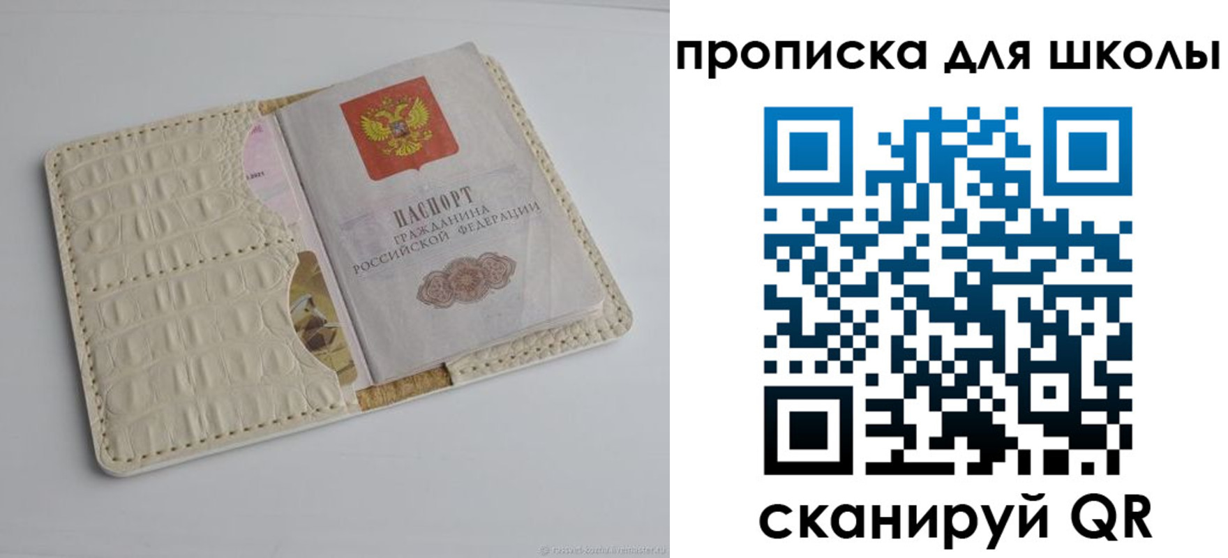 временная регистрация для всех в Каргополе