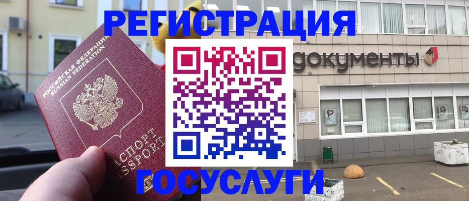 регистрация в Каргополе