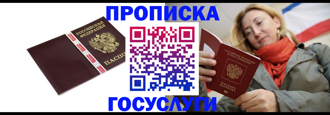 временная регистрация собственник в Каргополе
