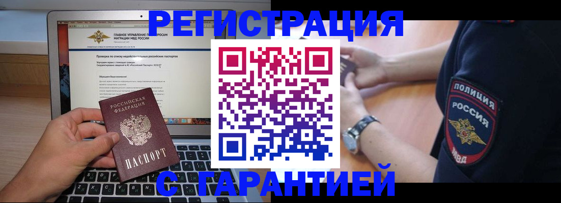 временная регистрация законно в Каргополе