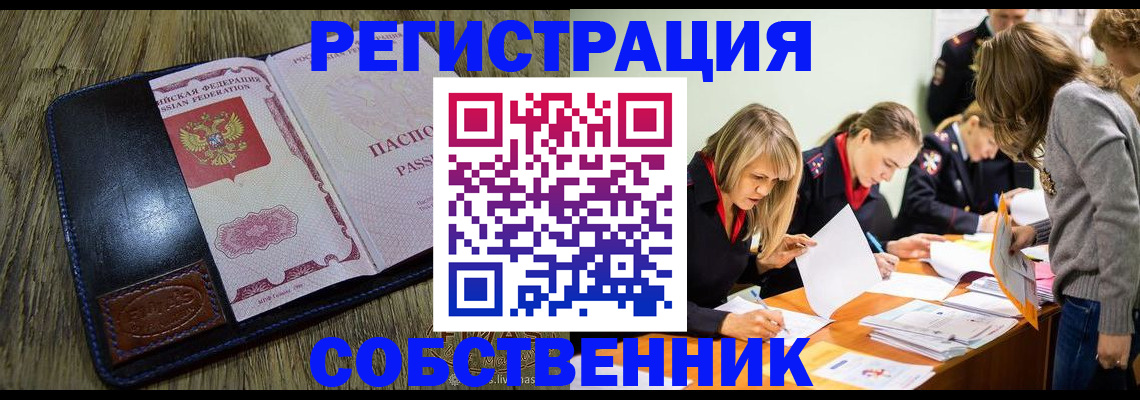 временная регистрация законно в Каргополе